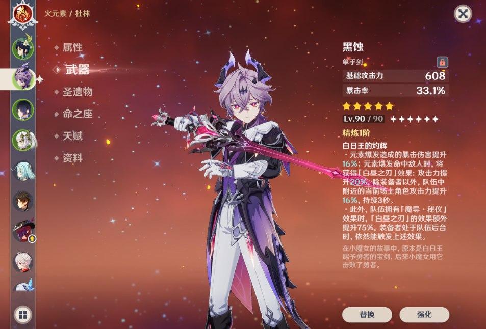 原神望风山岛屿所需交通工具是什么