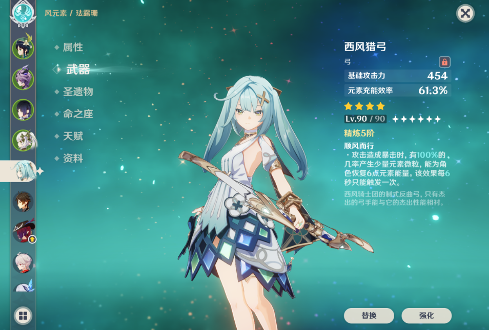 解开原神雪山一个冰柱的方法是什么