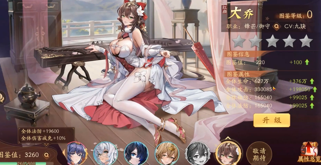 少年三国志2如何变成点将台