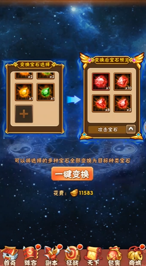 少年三国志七星祭坛经验如何快速积累 少年三国志七星祭坛经验如何快速积累