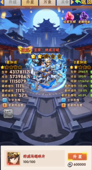 少年三国志4红阵容怎样才能更好地发挥