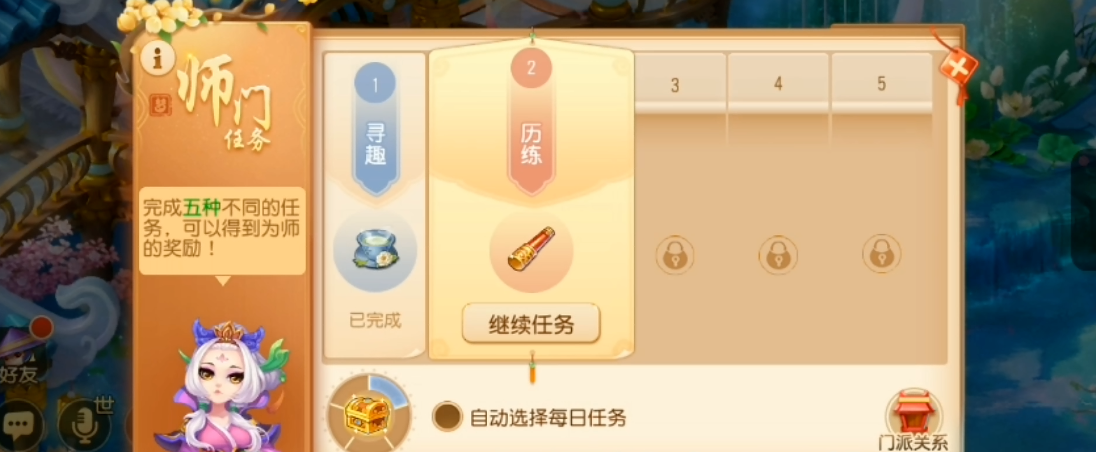 梦幻西游手游项链在什么boss身上掉落