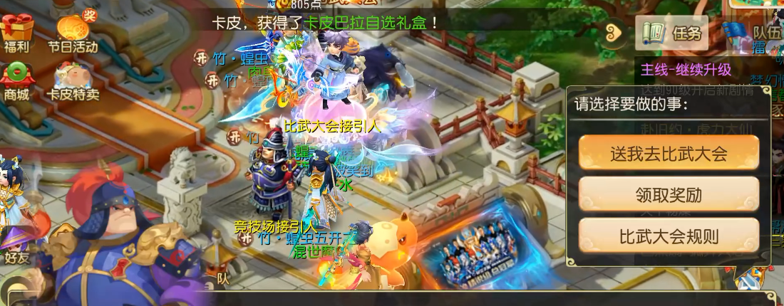 梦幻西游手游项链在什么boss身上掉落