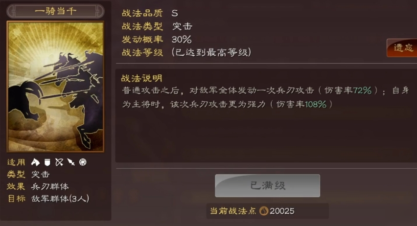 三国志战略版新手应该如何分配技能点 三国志战略版新手应该如何分配技能点