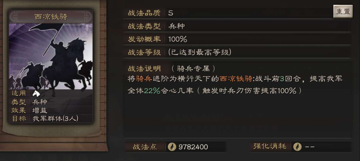 三国志战略版新手应该如何分配技能点 三国志战略版新手应该如何分配技能点