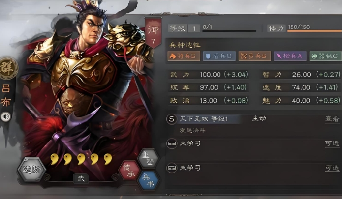 三国志战略版新手应该如何分配技能点