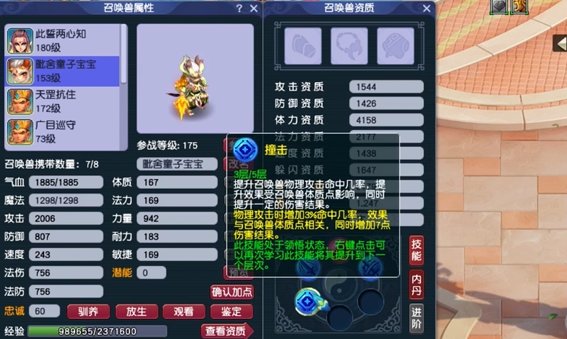 梦幻西游69封系带什么动物套