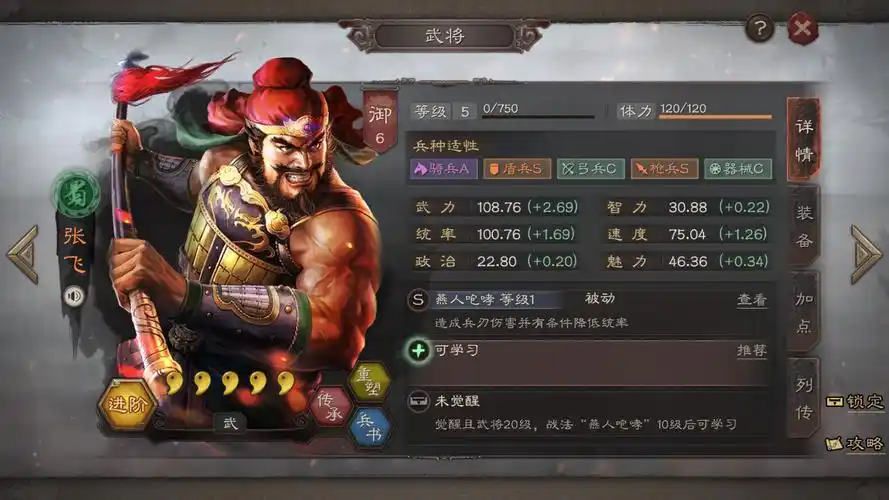 怎样打破三国志战略版中的桃园阵