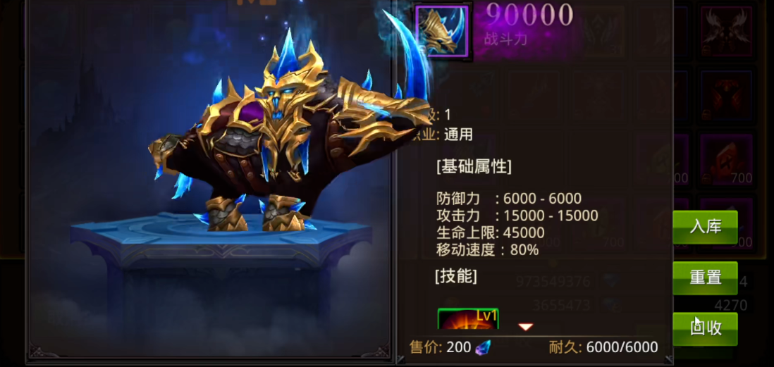 怎么样才能在全民奇迹中开启更多坐骑栏位