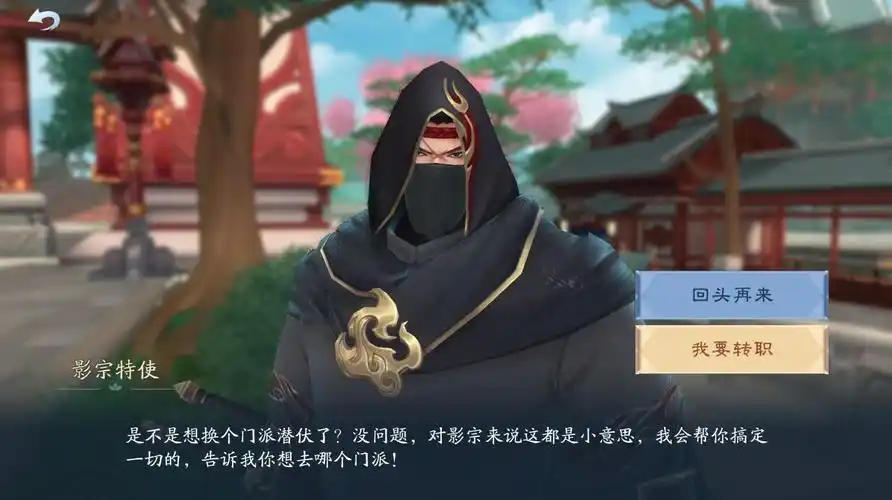 新笑傲江湖奇遇攻略如何找到珍馐无为