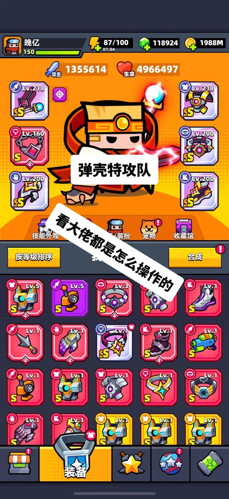 弹壳特攻队地雷需要什么条件才能进化 弹壳特攻队地雷需要什么条件才能进化