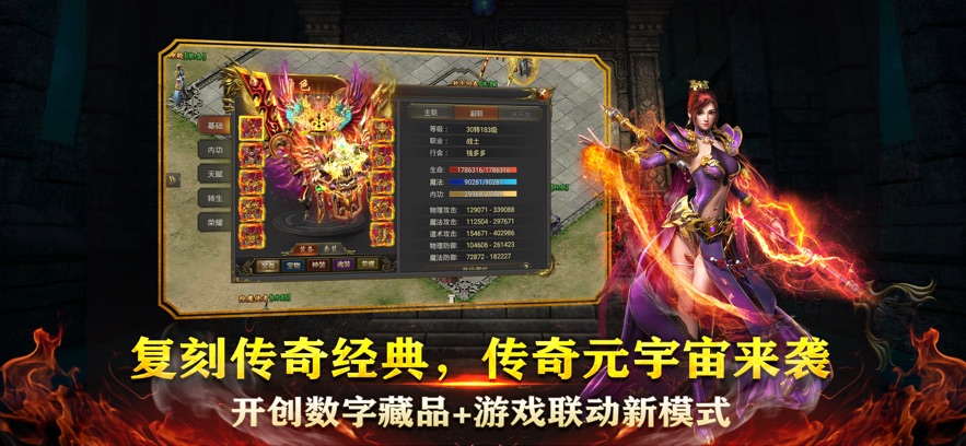 至尊传说