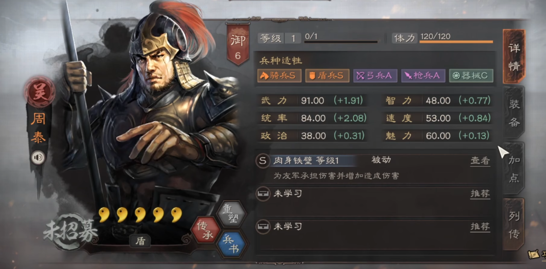 攻略三国志战略版lv4的城池方法是什么