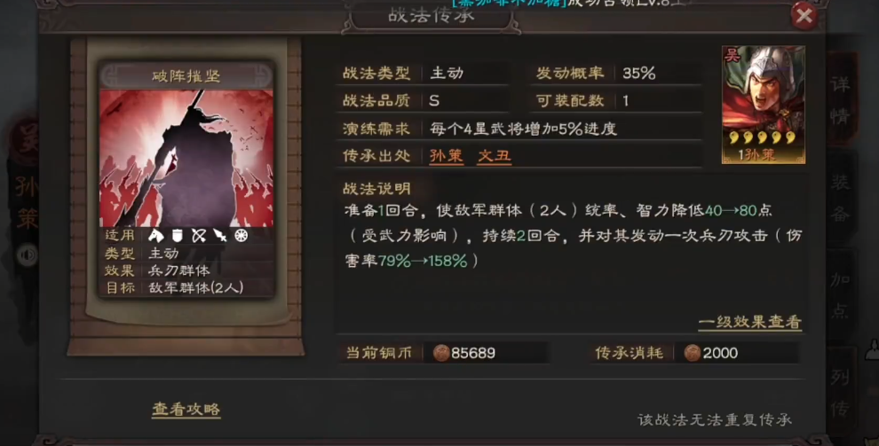 攻略三国志战略版lv4的城池方法是什么