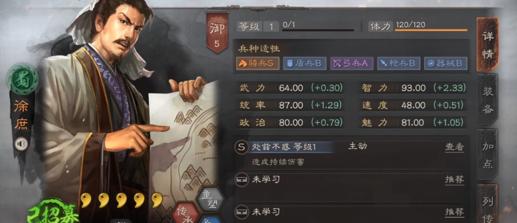 三国志战略版历战有几个入手困难的武将