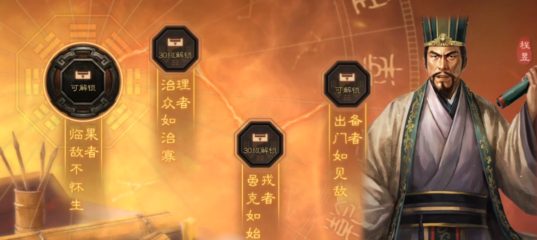 三国志战略版中的哪位将领适合做策士