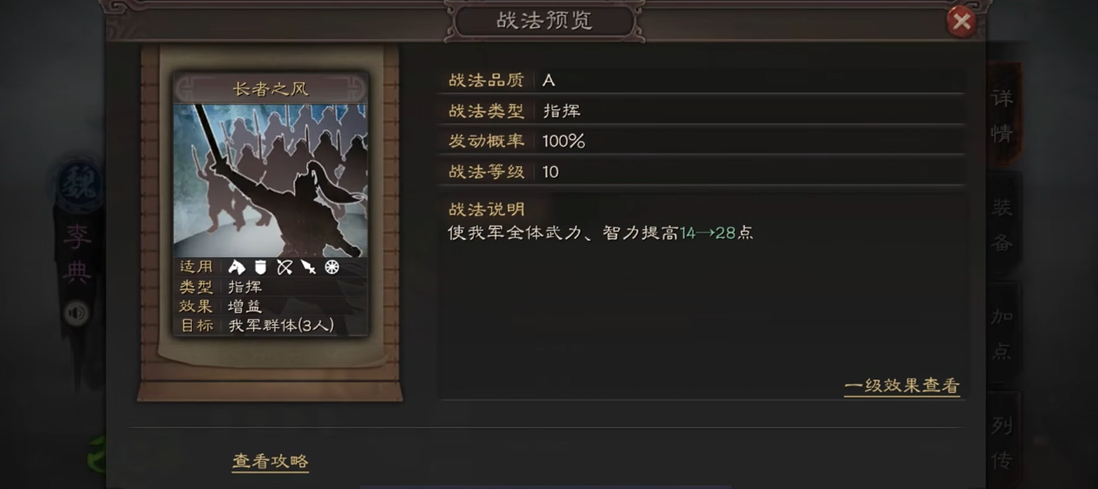 三国志战略版6级领地最佳打牌策略是什么