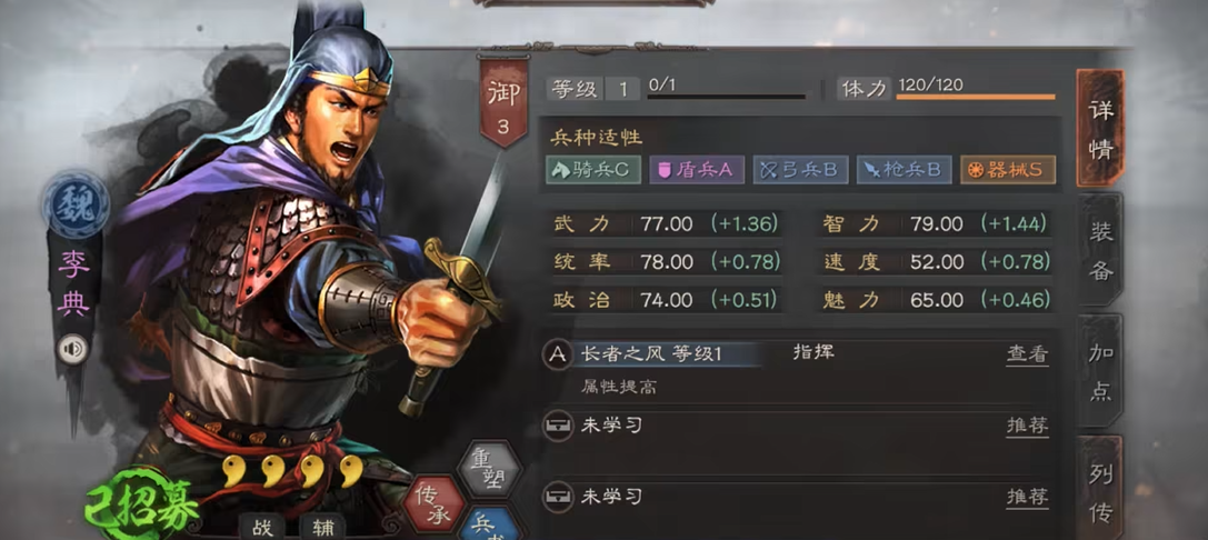 三国志战略版s5如何抢夺大龙