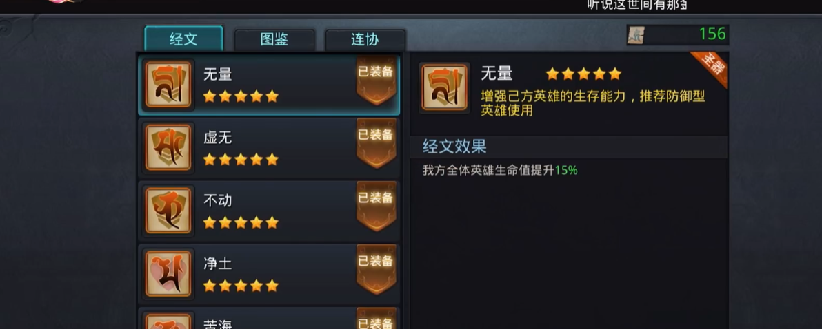 乱斗西游2觉醒技能书该去哪儿找