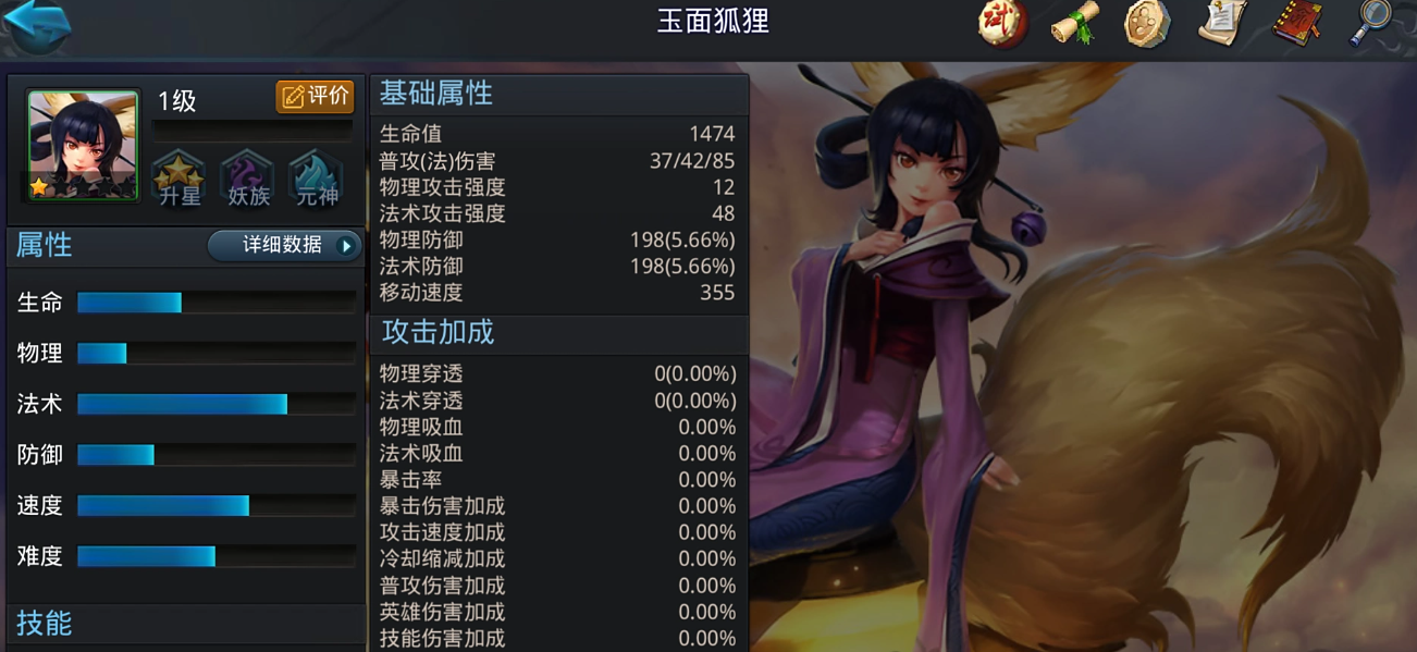 乱斗西游中的如来应该如何打法