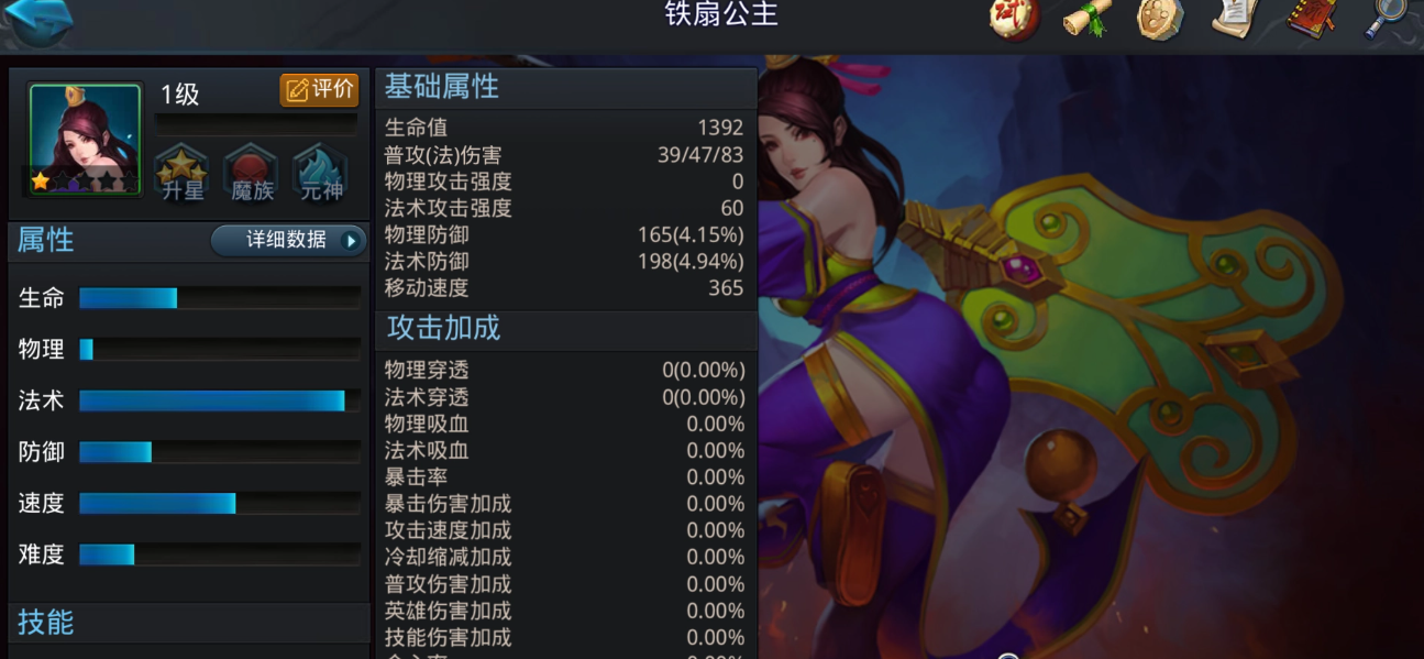 乱斗西游中的如来应该如何打法