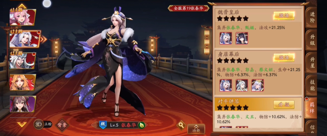 玩放开那三国3冒险需要了解哪些要点