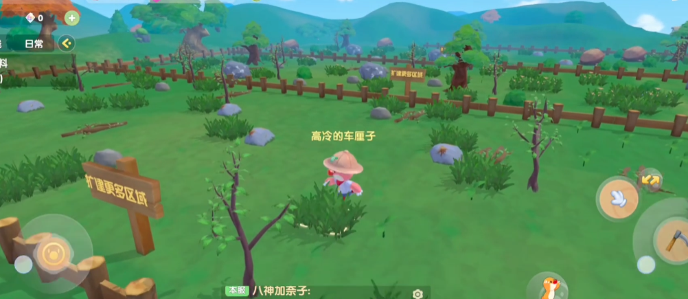 摩尔庄园手游畜牧小屋修复步骤如何