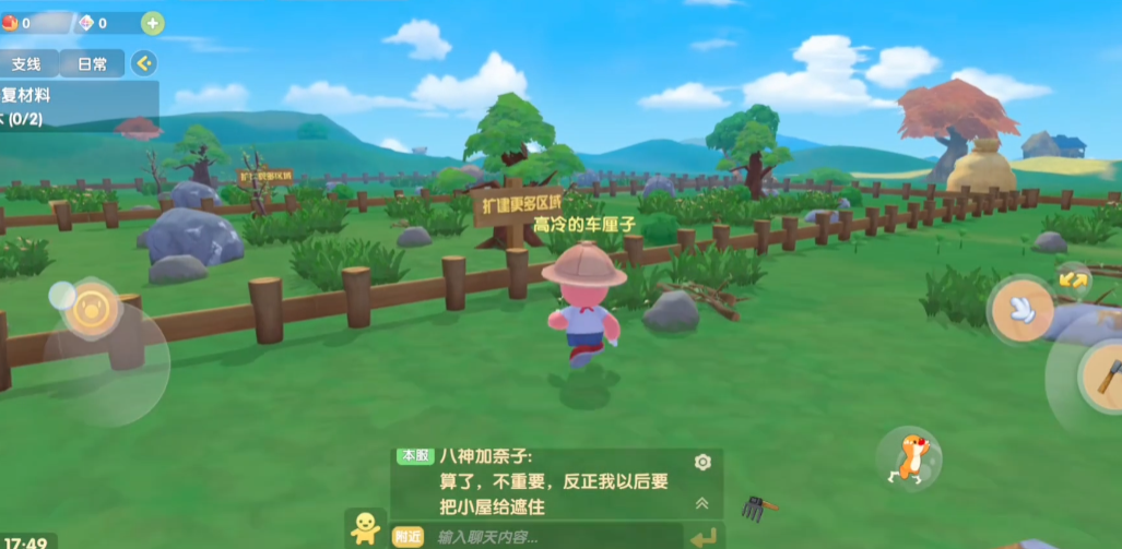 摩尔庄园手游畜牧小屋修复步骤如何