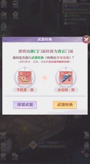 长安幻想可以利用哪些阵法达到最佳效果