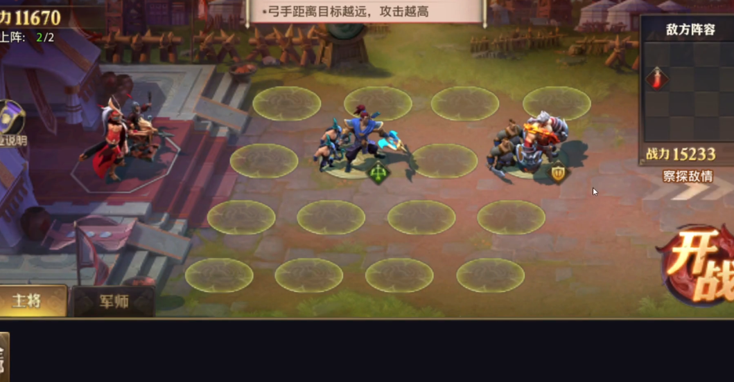 如何组建少年三国志零最强阵容吴