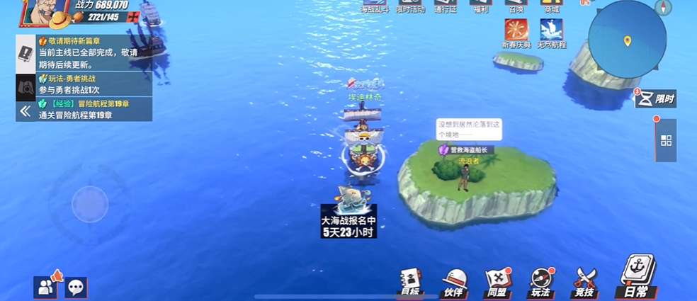 老沙在航海王热血航线使用什么卡牌 老沙在航海王热血航线使用什么卡牌