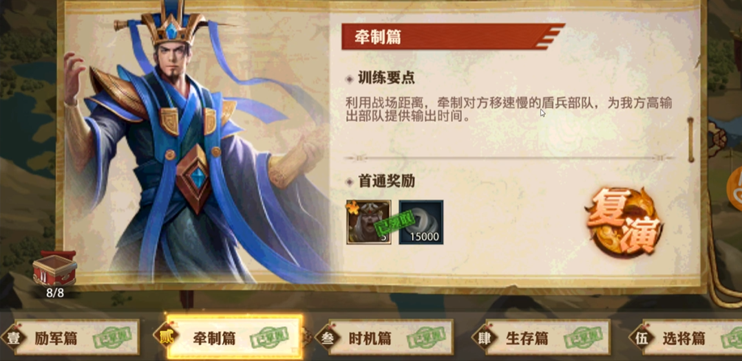 少年三国志零毒爆流的布阵有什么要注意的地方