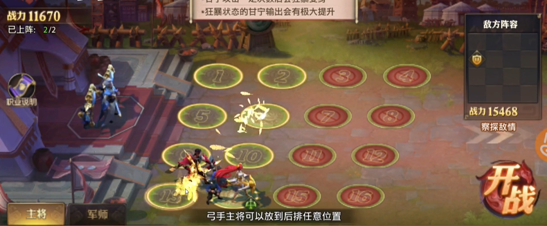 少年三国志零毒爆流的布阵有什么要注意的地方