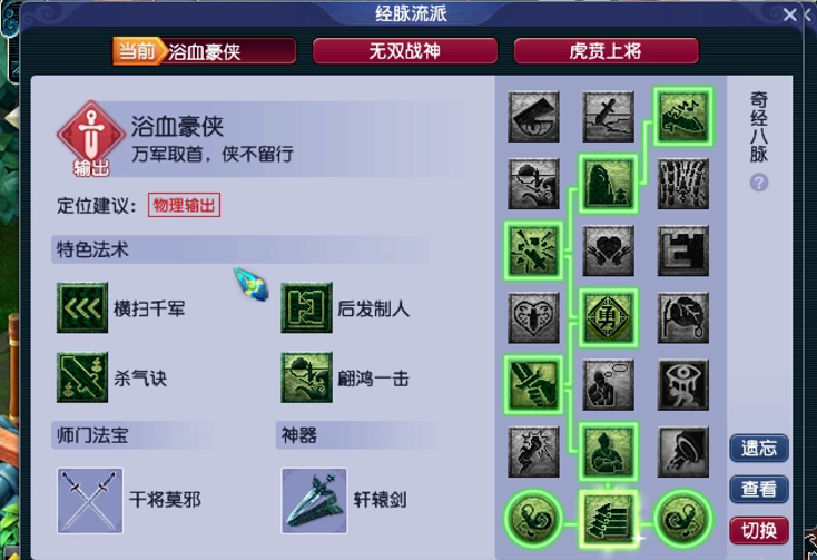 请问梦幻西游手游龙宫可戴哪些纹饰