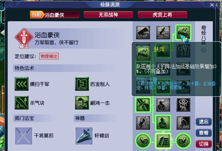 请问梦幻西游手游龙宫可戴哪些纹饰