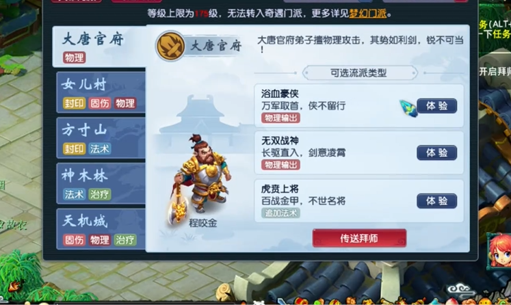 请问梦幻西游手游龙宫可戴哪些纹饰