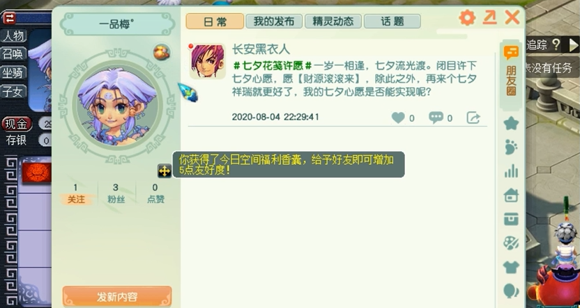 梦幻西游手游如何有效利用游戏福利