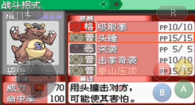 第七个道馆在口袋妖怪火红中的位置如何找到 第七个道馆在口袋妖怪火红中的位置如何找到