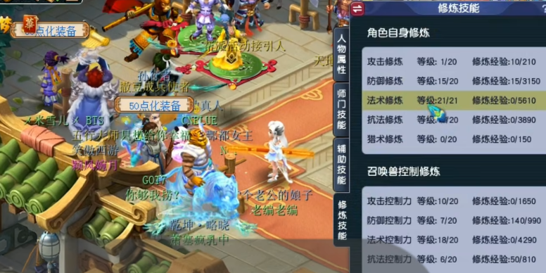 如何在梦幻西游的须弥关卡中获胜