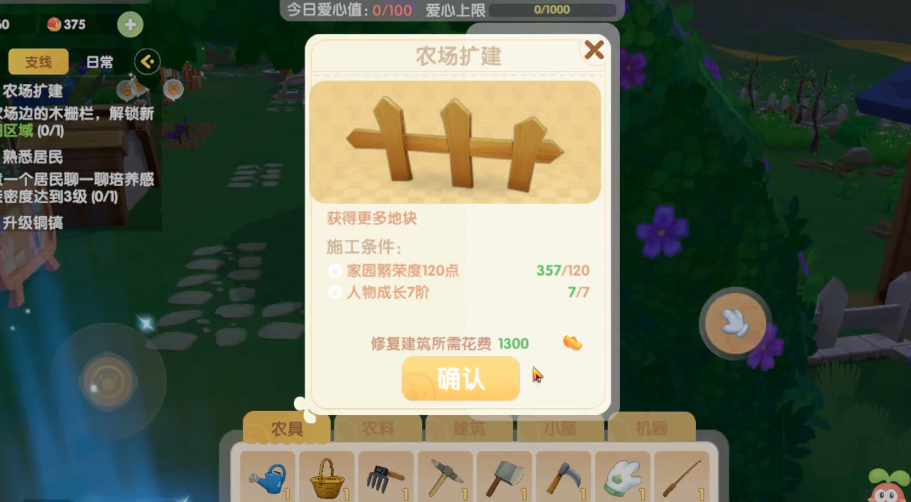 摩尔庄园里的小屋应该如何进行布置