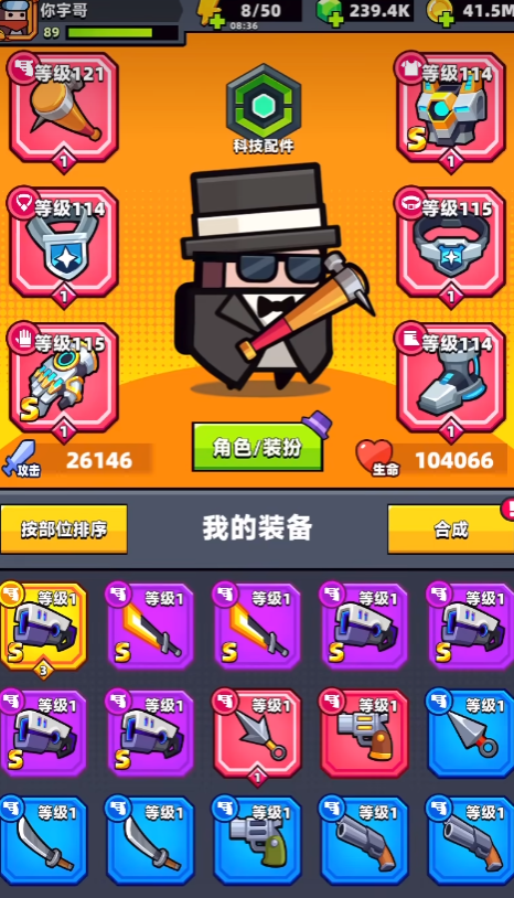 弹壳特攻队s刀有哪些适合的技能种类