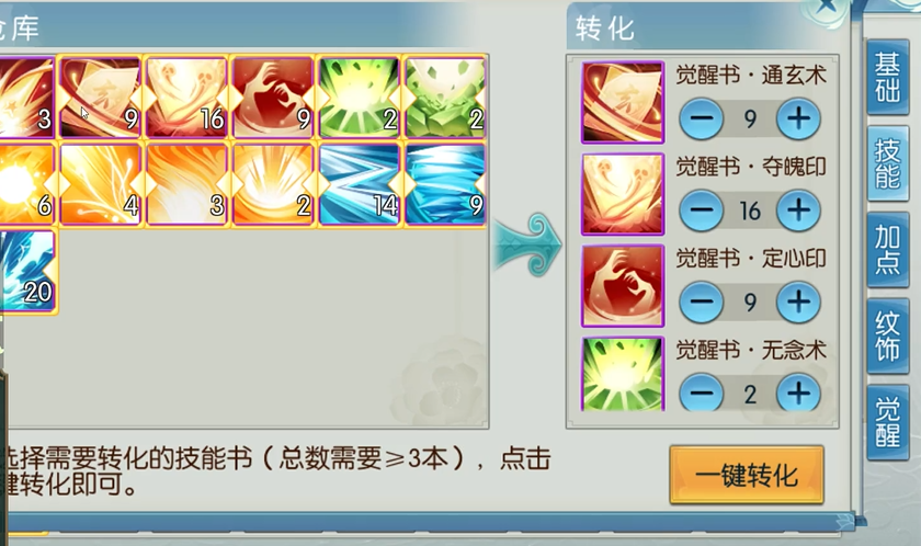 诛仙手游攻击宠四技能的配点优先考虑哪个