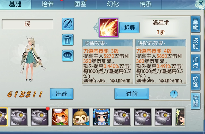 诛仙手游灵契金猊加点技巧有哪些值得学习 诛仙手游灵契金猊加点技巧有哪些值得学习