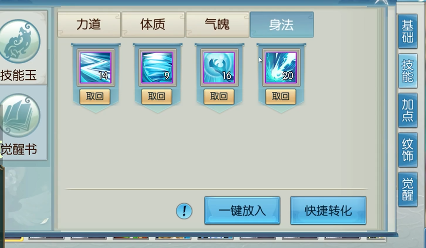 诛仙手游攻击宠四技能的配点优先考虑哪个