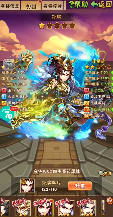 少年三国志的10连抽是否每次都有保底奖励