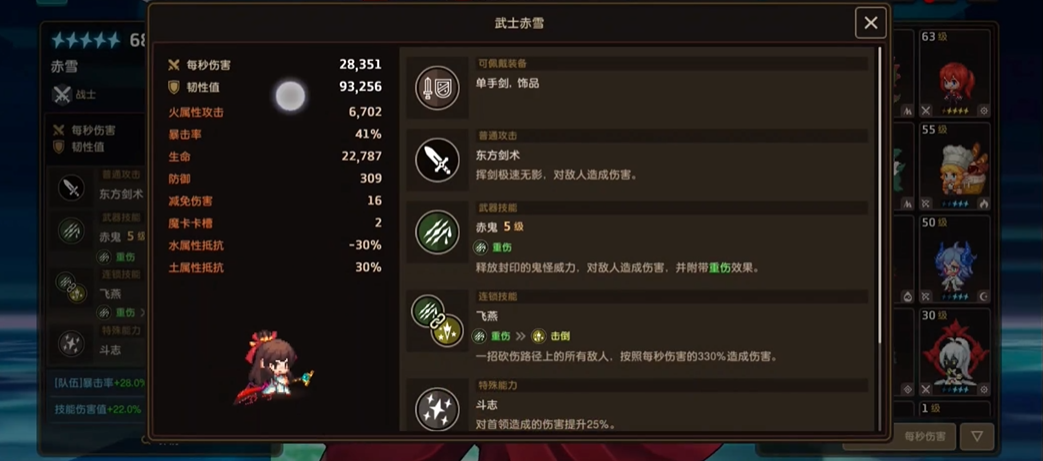 坎公骑冠剑吹牛魔法师的过关秘笈是什么