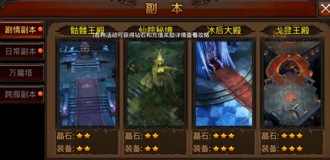 全民奇迹荧石魂石的最强组合有何特点 全民奇迹荧石魂石的最强组合有何特点