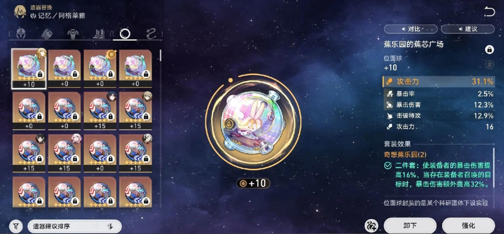 崩坏星穹铁道铁道希儿武器要如何配置才合适