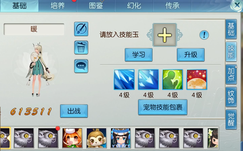 诛仙手游灵契金猊加点技巧有哪些值得学习 诛仙手游灵契金猊加点技巧有哪些值得学习