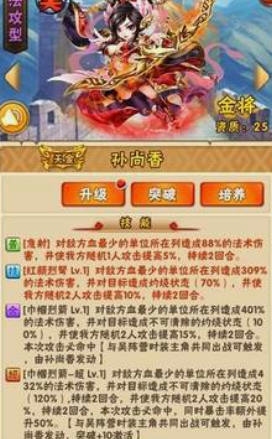 少年三国志零怎样提升等级最快